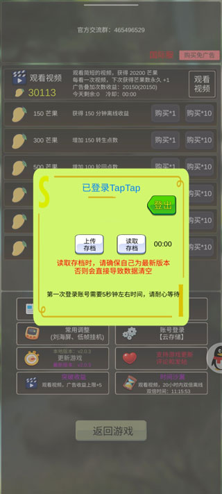 輪回勇者傳說最新版