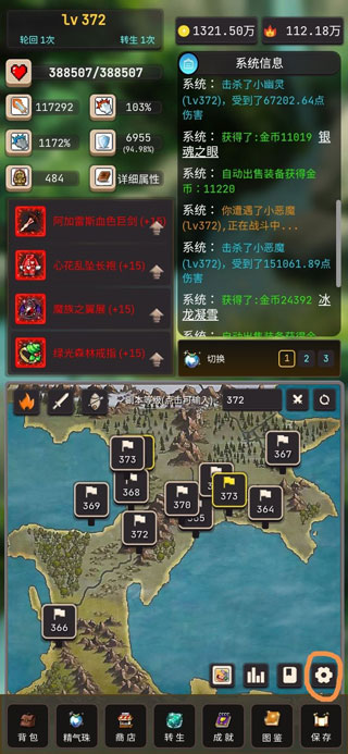 輪回勇者傳說最新版