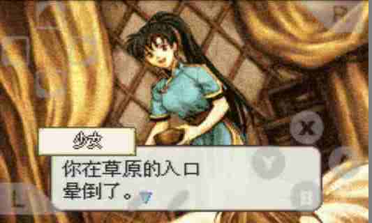 火焰紋章烈火之劍