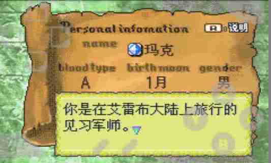 火焰紋章烈火之劍