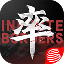 率土之濱騰訊版