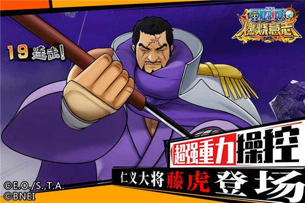 航海王燃燒意志應用寶版