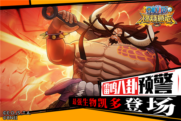 航海王燃燒意志應用寶版