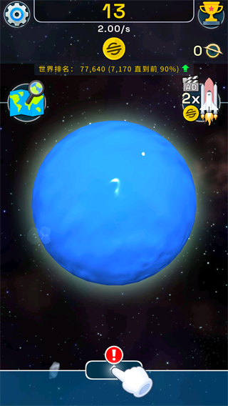 星球進化模擬器