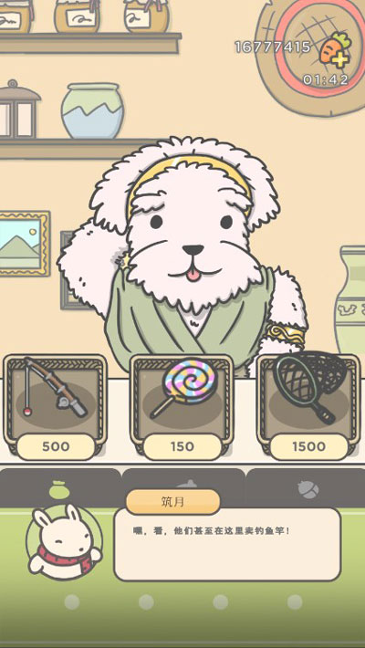 月兔冒險(xiǎn)2