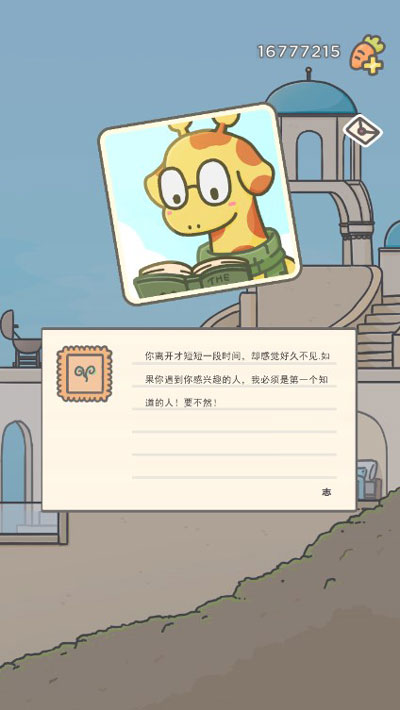 月兔冒險(xiǎn)2