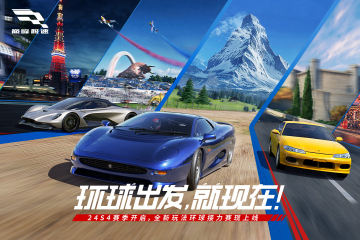 飆車競速游戲大全