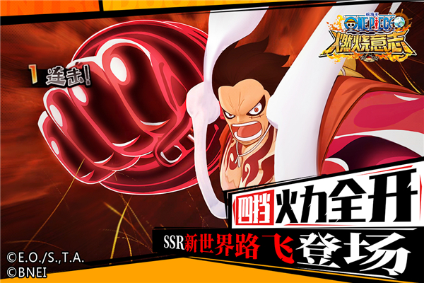 航海王燃燒意志應用寶版