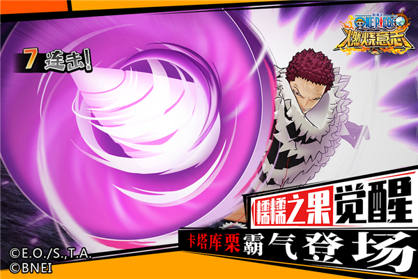 航海王燃燒意志應用寶版