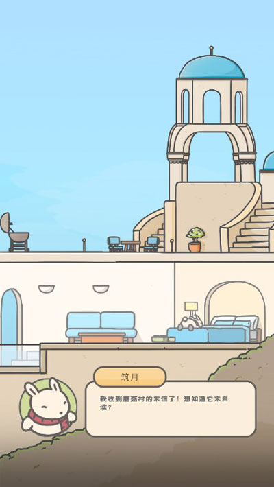 月兔冒險(xiǎn)2