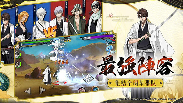 境界死神激斗手游