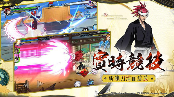 境界死神激斗手游