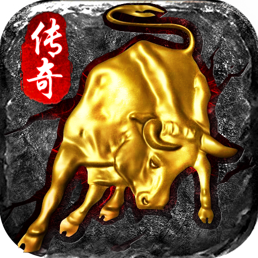 金牛傳奇