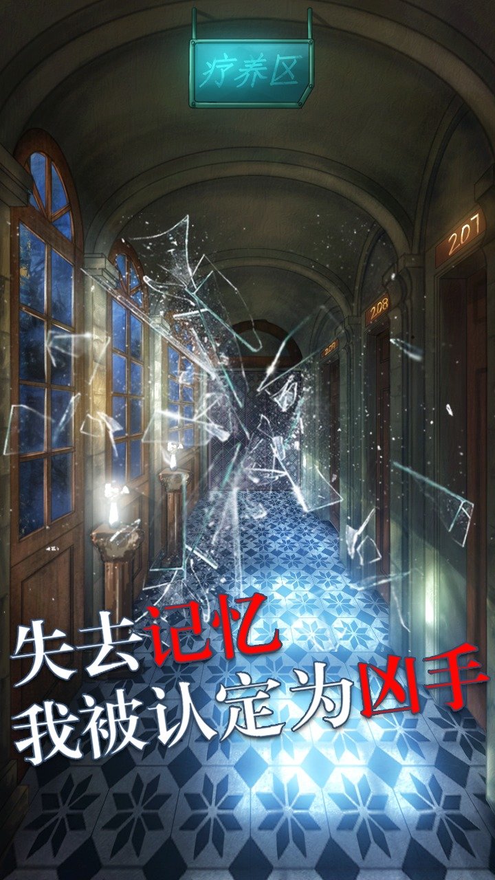 極限逃脫之罪生夢(mèng)死