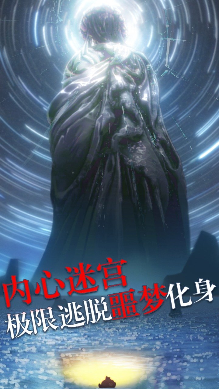 極限逃脫之罪生夢(mèng)死