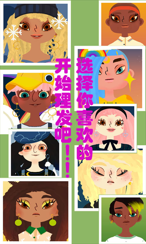 瘋狂的理發(fā)師