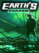 地球之影修改器