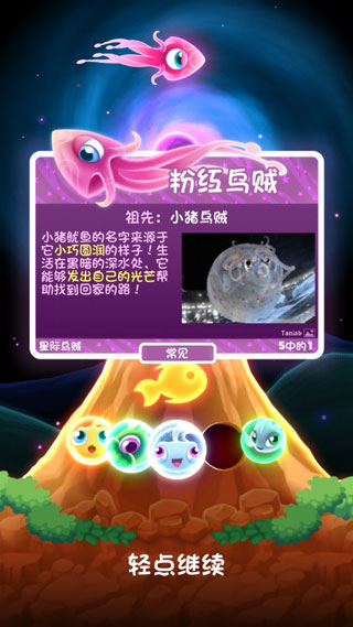 超級星魚