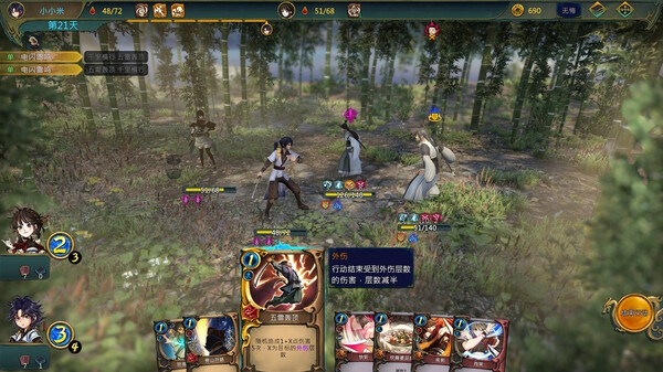 天外武林修改器