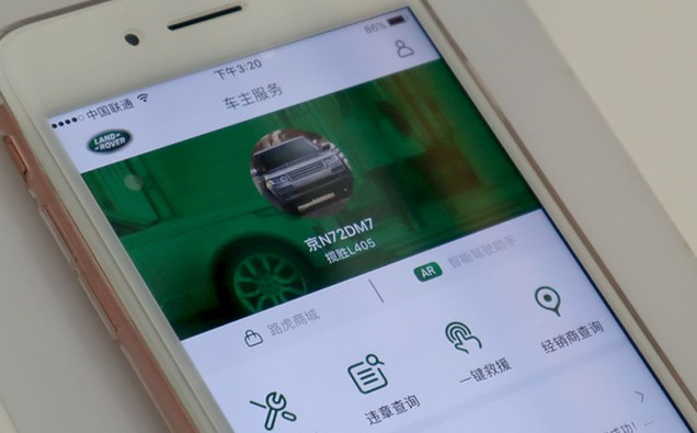車主服務app