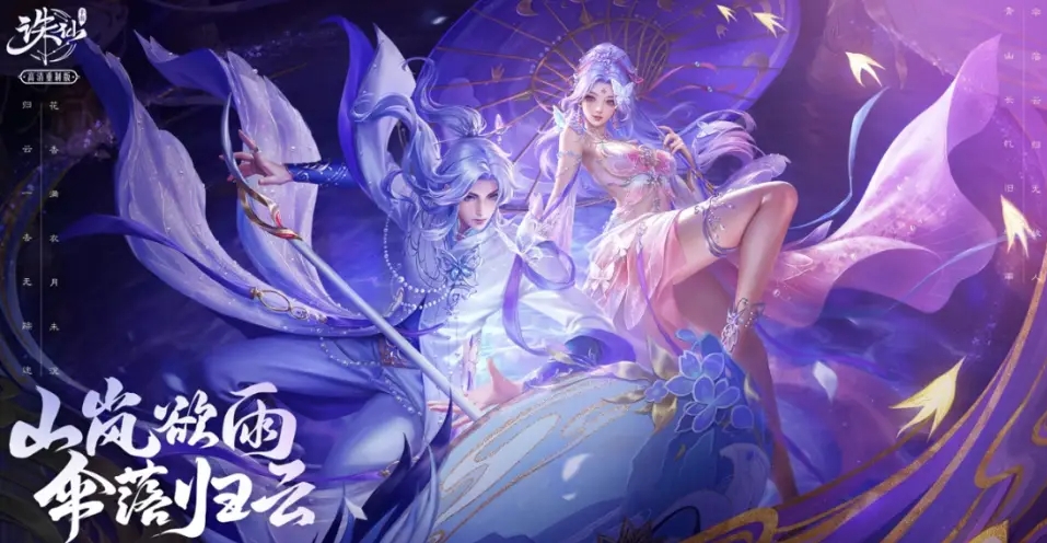 國風仙俠手游推薦