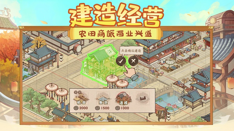 策略經(jīng)營類游戲手游大全