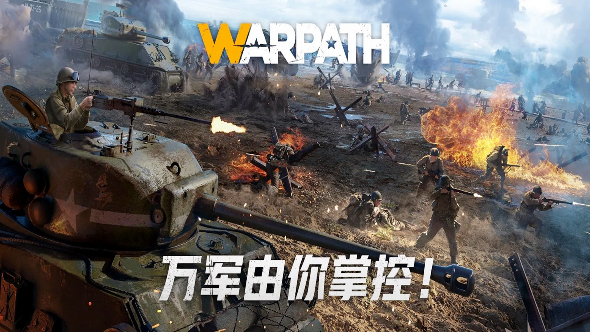 好玩的戰爭策略類手游