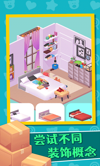 家居人生游戲無限金幣