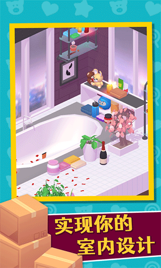 家居人生游戲無限金幣