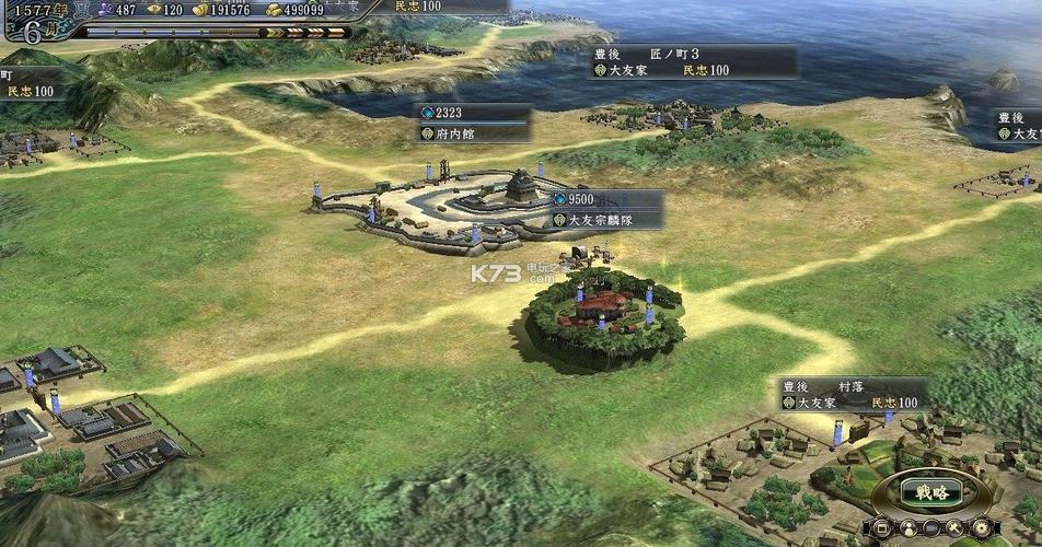 信長之野望13天道威力加強版修改器