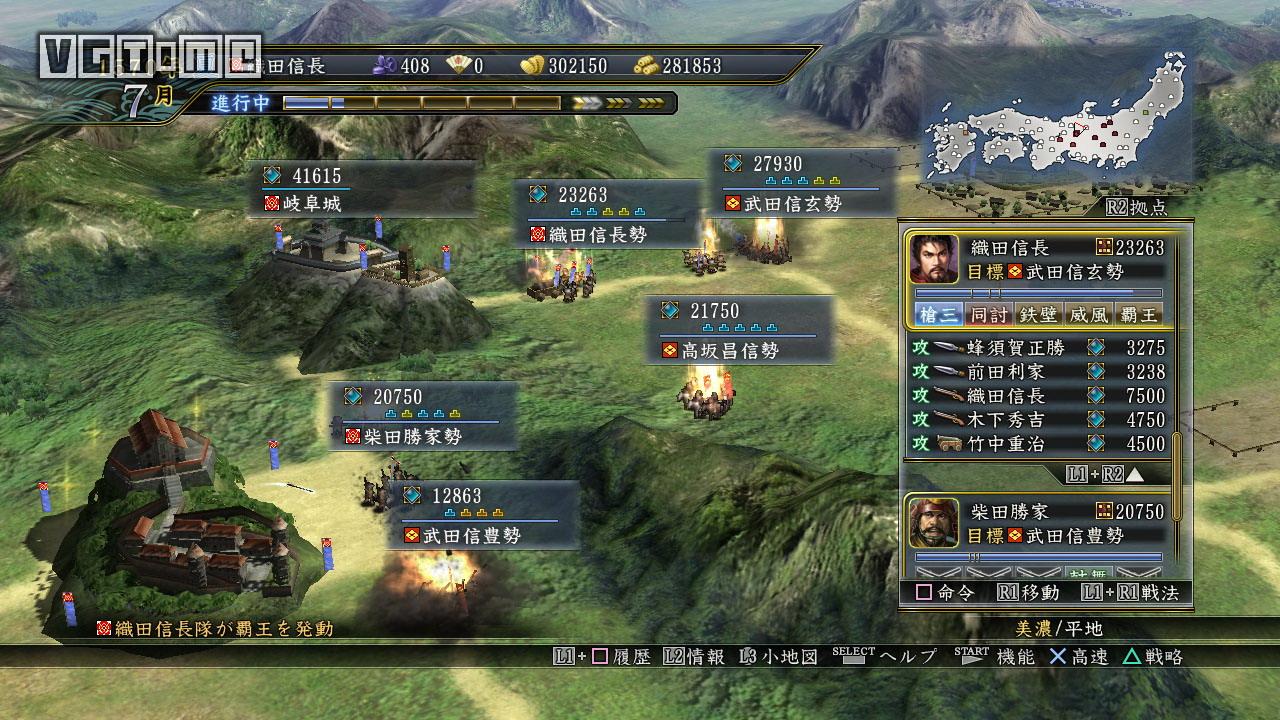 信長之野望13天道威力加強版修改器