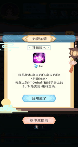 武俠人生模擬器免廣告 武俠人生模擬器免廣告