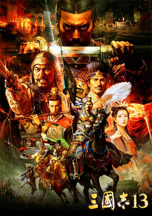 三國志13存檔修改器