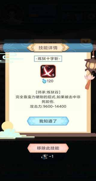 武俠人生模擬器免廣告 武俠人生模擬器免廣告