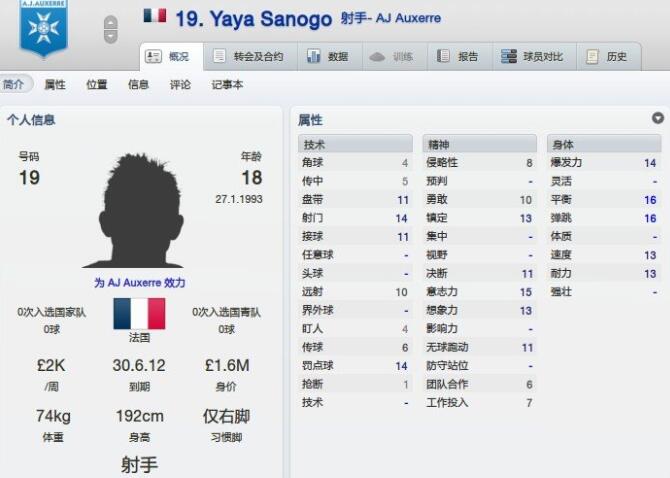 足球經理2012冬季轉會補丁