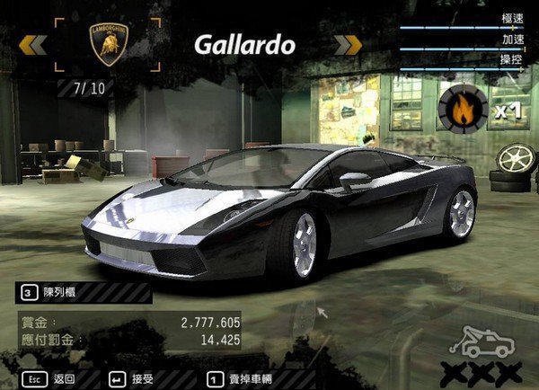 極品飛車6修改器