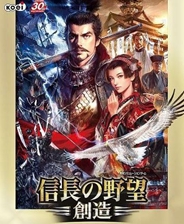 信長之野望13天道威力加強版修改器