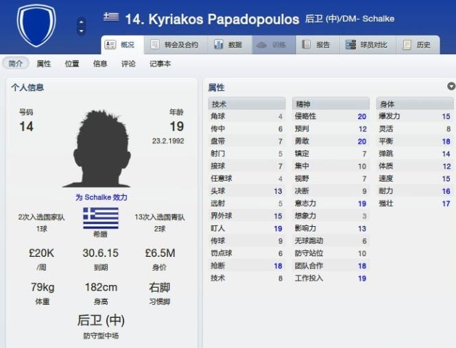 足球經理2012冬季轉會補丁