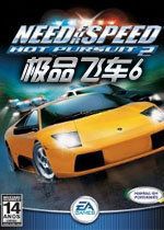 極品飛車6修改器