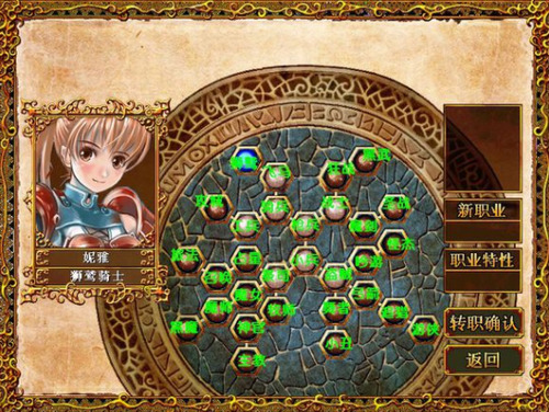 天使帝國3完美解密補丁