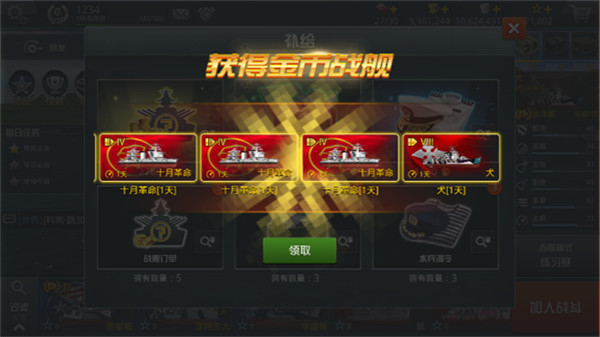 戰(zhàn)艦獵手無限金幣版 戰(zhàn)艦獵手無限金幣版
