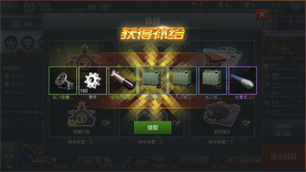 戰(zhàn)艦獵手無限金幣版 戰(zhàn)艦獵手無限金幣版