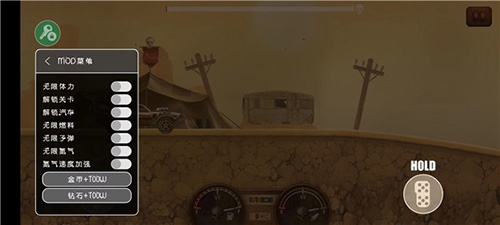 僵尸賽車修改器