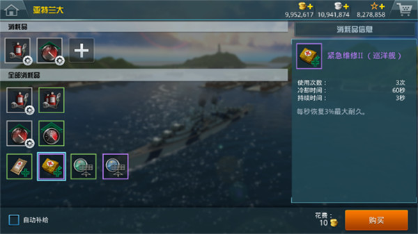戰(zhàn)艦獵手無限金幣版 戰(zhàn)艦獵手無限金幣版