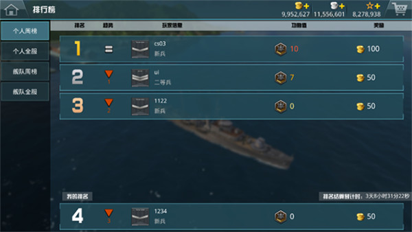 戰(zhàn)艦獵手無限金幣版 戰(zhàn)艦獵手無限金幣版