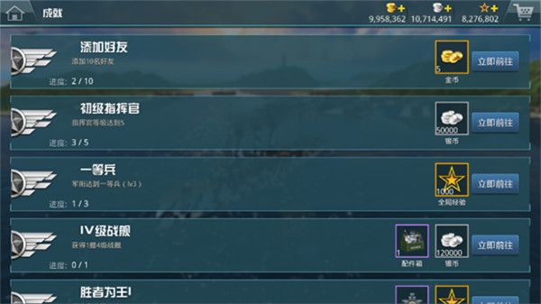 戰(zhàn)艦獵手無限金幣版 戰(zhàn)艦獵手無限金幣版