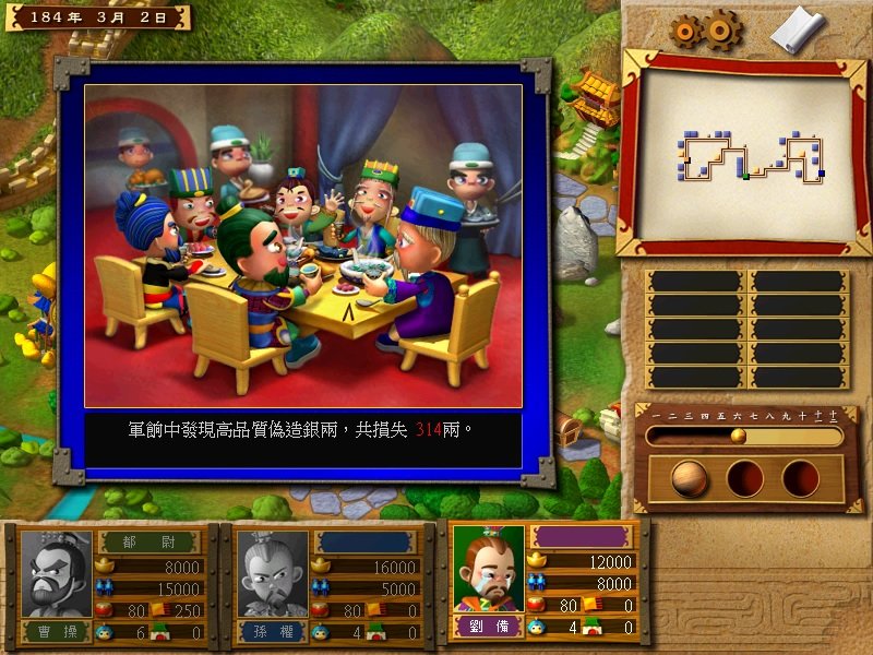 富甲天下3免cd補(bǔ)丁