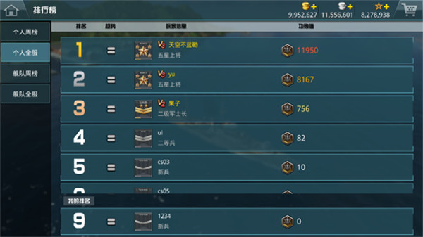 戰(zhàn)艦獵手無限金幣版 戰(zhàn)艦獵手無限金幣版