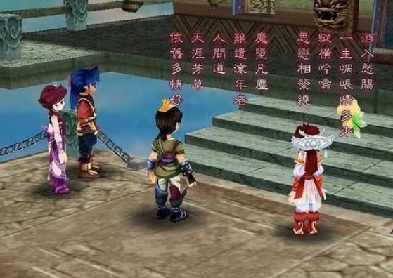 仙劍奇俠傳3完美存檔修改器