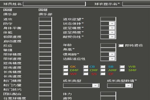 實況足球2010修改器